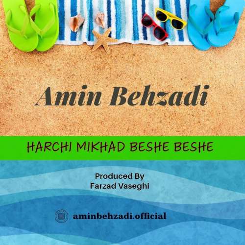 امین بهزادی هرچی میخواد بشه بشه